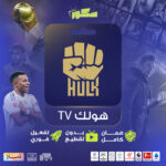 اشتراك هولك سنتين