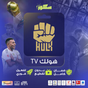 اشتراك هولك الالماني 3 شهور