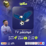اشتراك فولتشر شهر